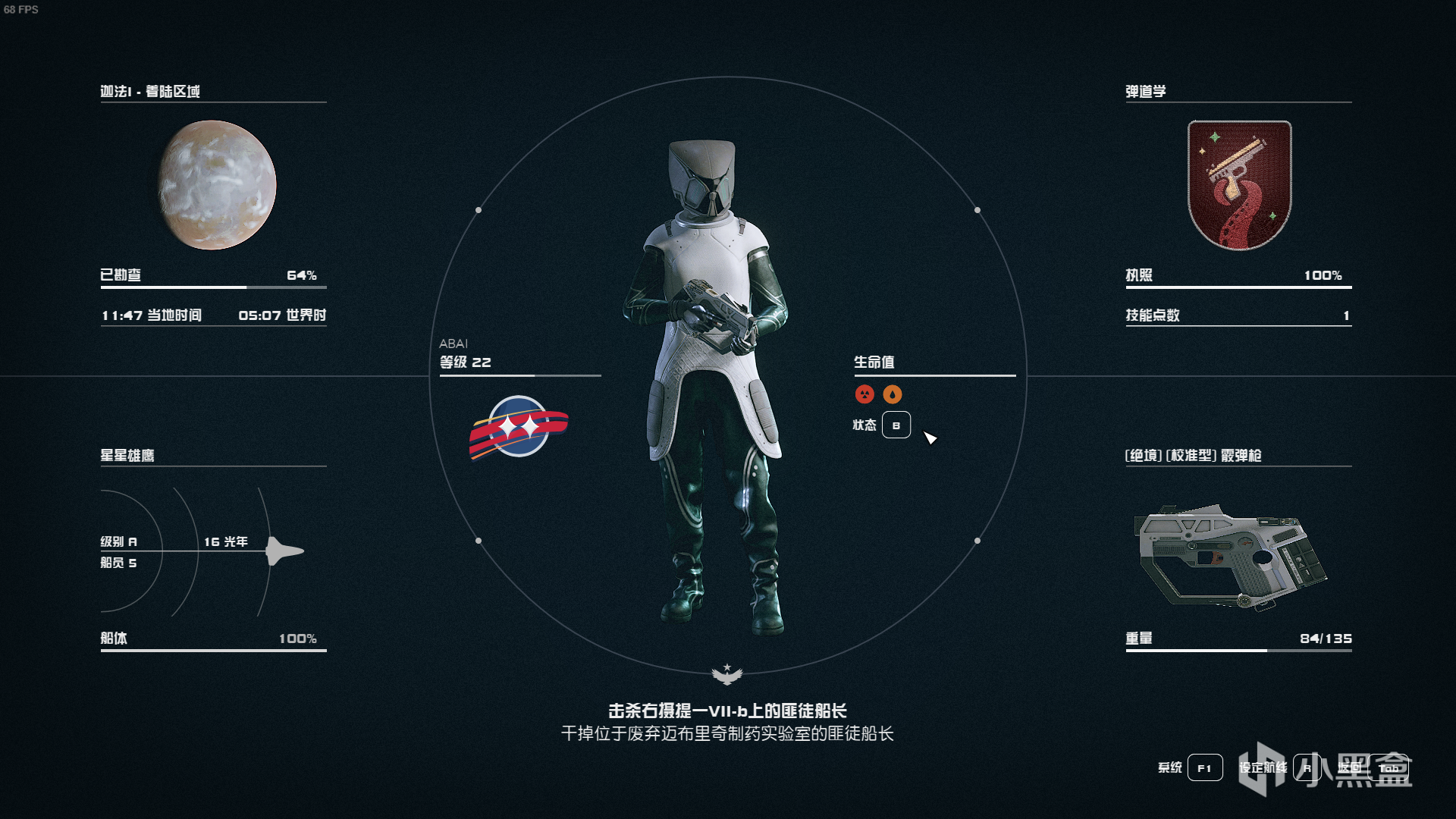 《星空》操作指南 不會操作看這裡-第1張