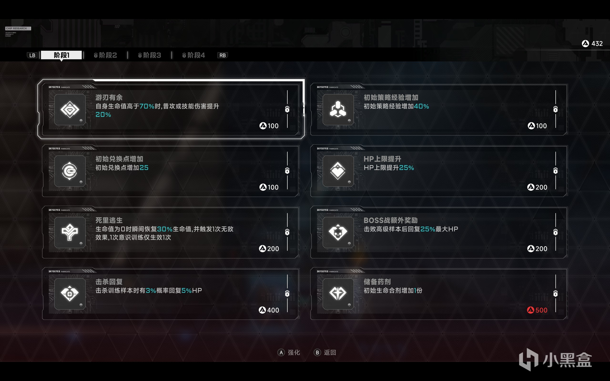 【球盟会】难且帅的roguelite动作格斗游戏，优秀却也有待改进