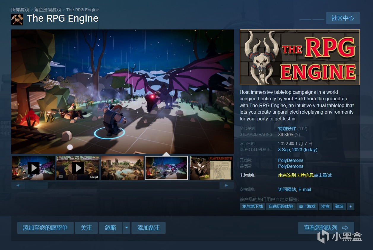 【神秘代码法】Steam免费领取特别好评的《The RPG Engine》-第1张
