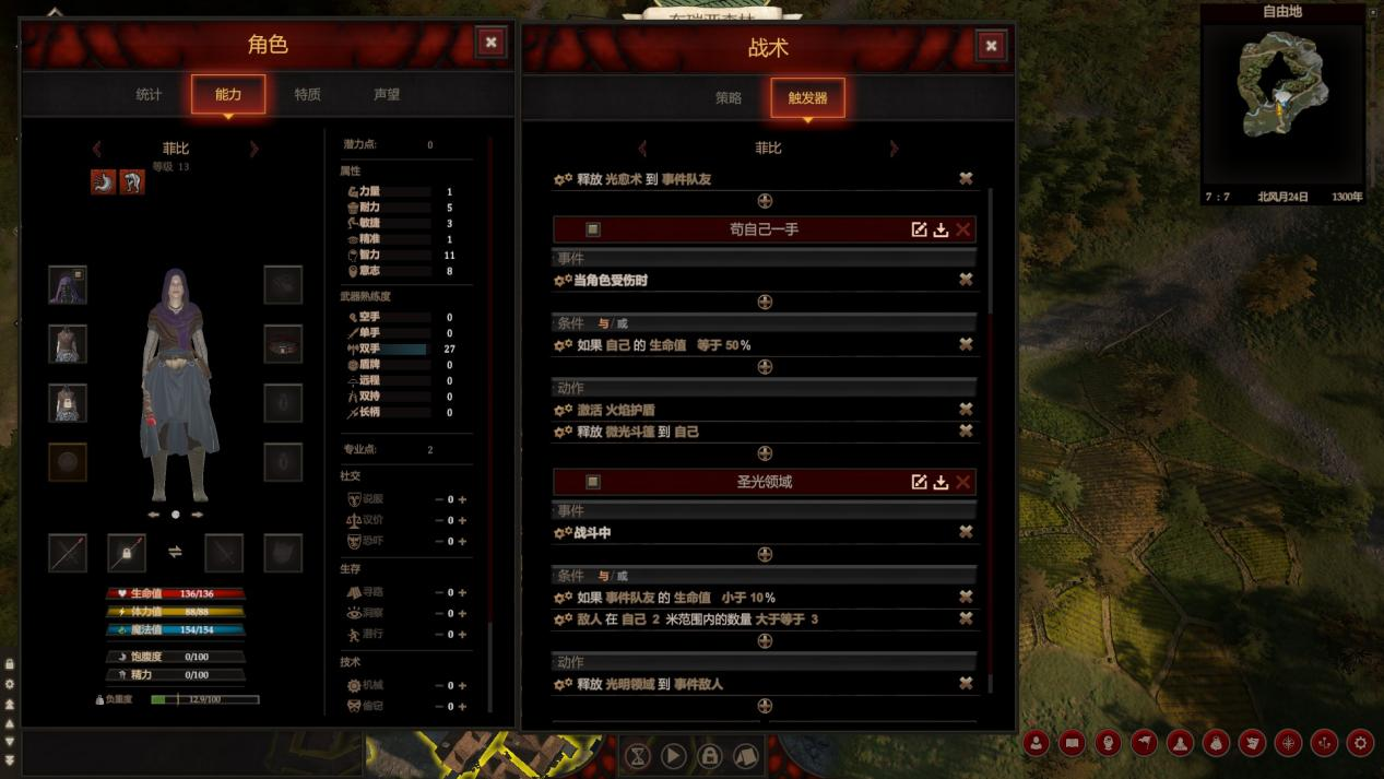 【PC游戏】国产硬核CRPG？一次充满坎坷的初踏步-第12张