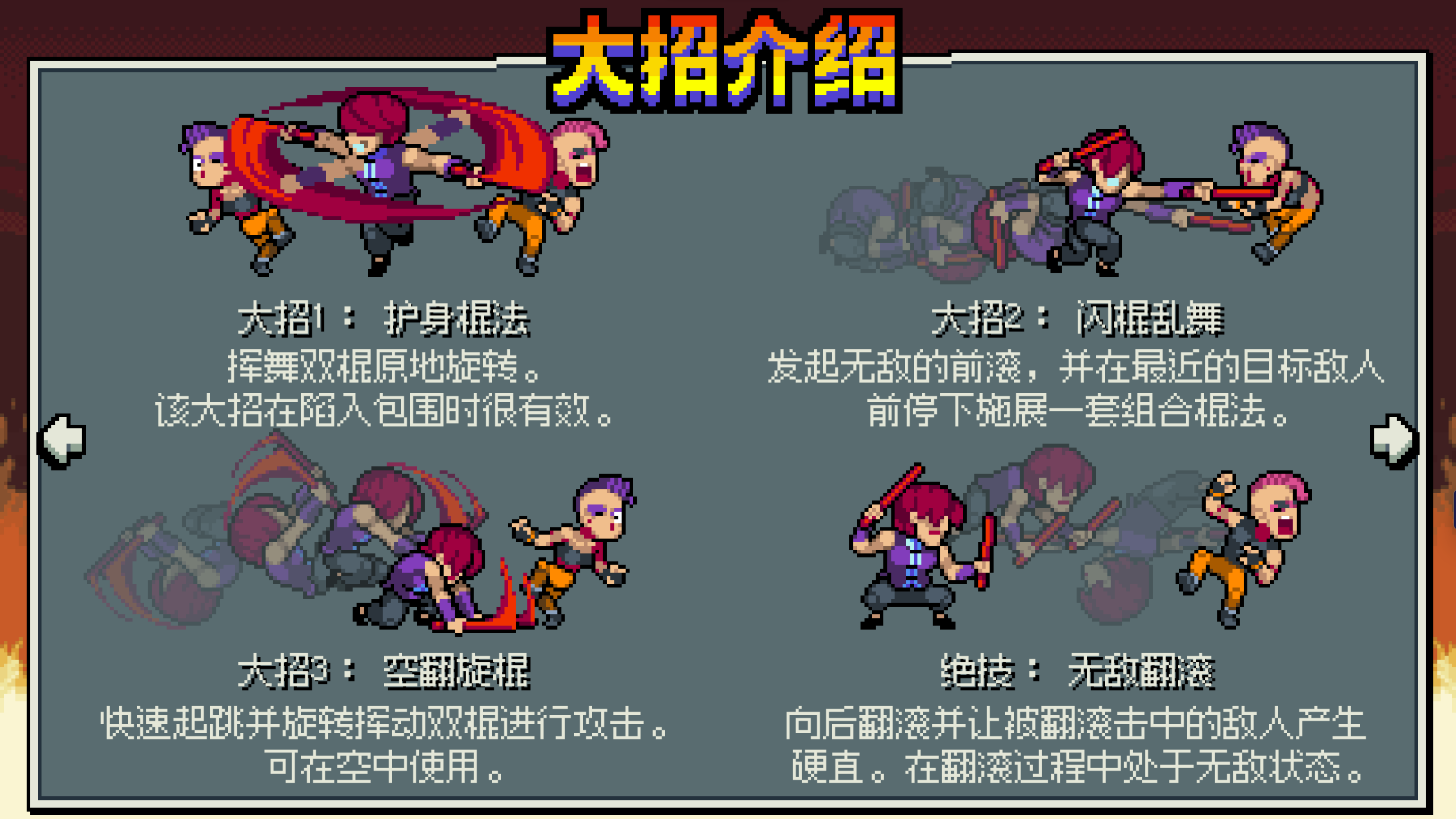 【PC遊戲】雙截龍外傳-雙龍出海 13個角色 必殺技 來了-第6張