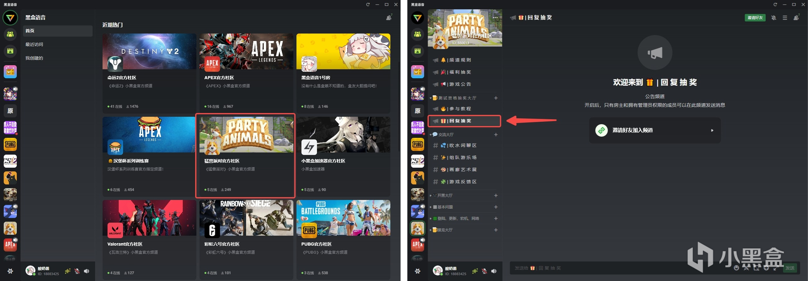 【PC游戏】黑盒语音《猛兽派对》测试资格大放送-第2张