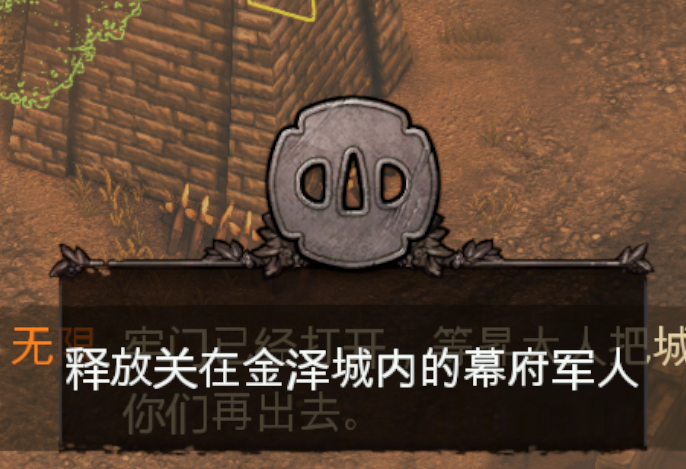 【PC遊戲】將軍之刃：影子戰術全成就攻略七：金澤攻防戰-第27張