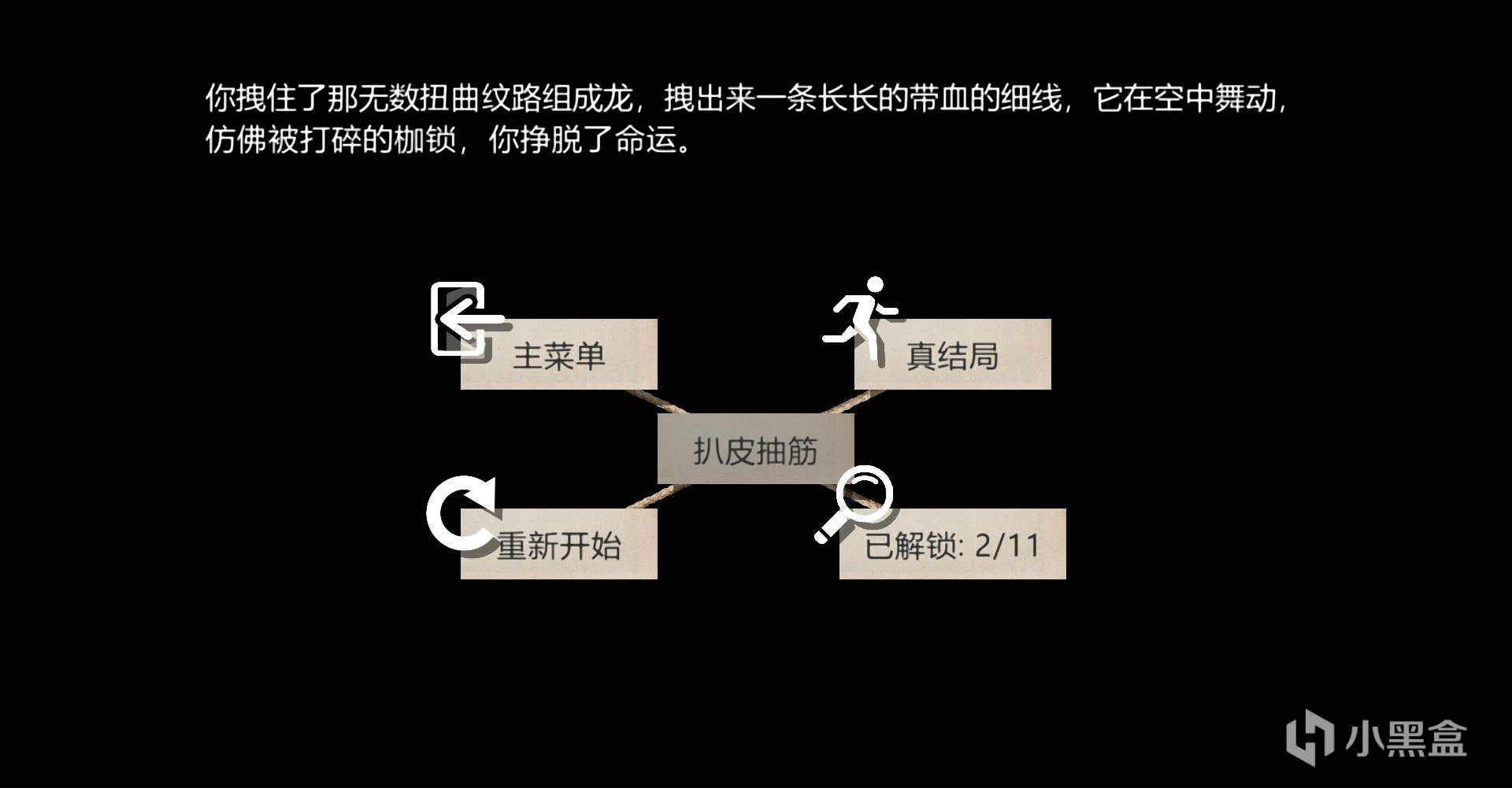 【PC游戏】这款几乎只有文字的游戏，愣是把“规则”玩出了花-第5张