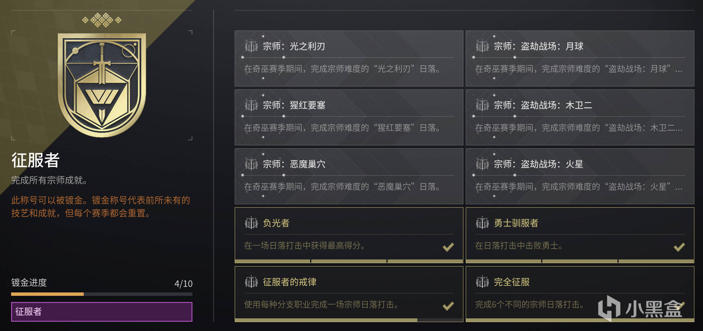 《命运2 XUR 老九 下周预览》23/09/09（下周试炼个锤子）-第3张