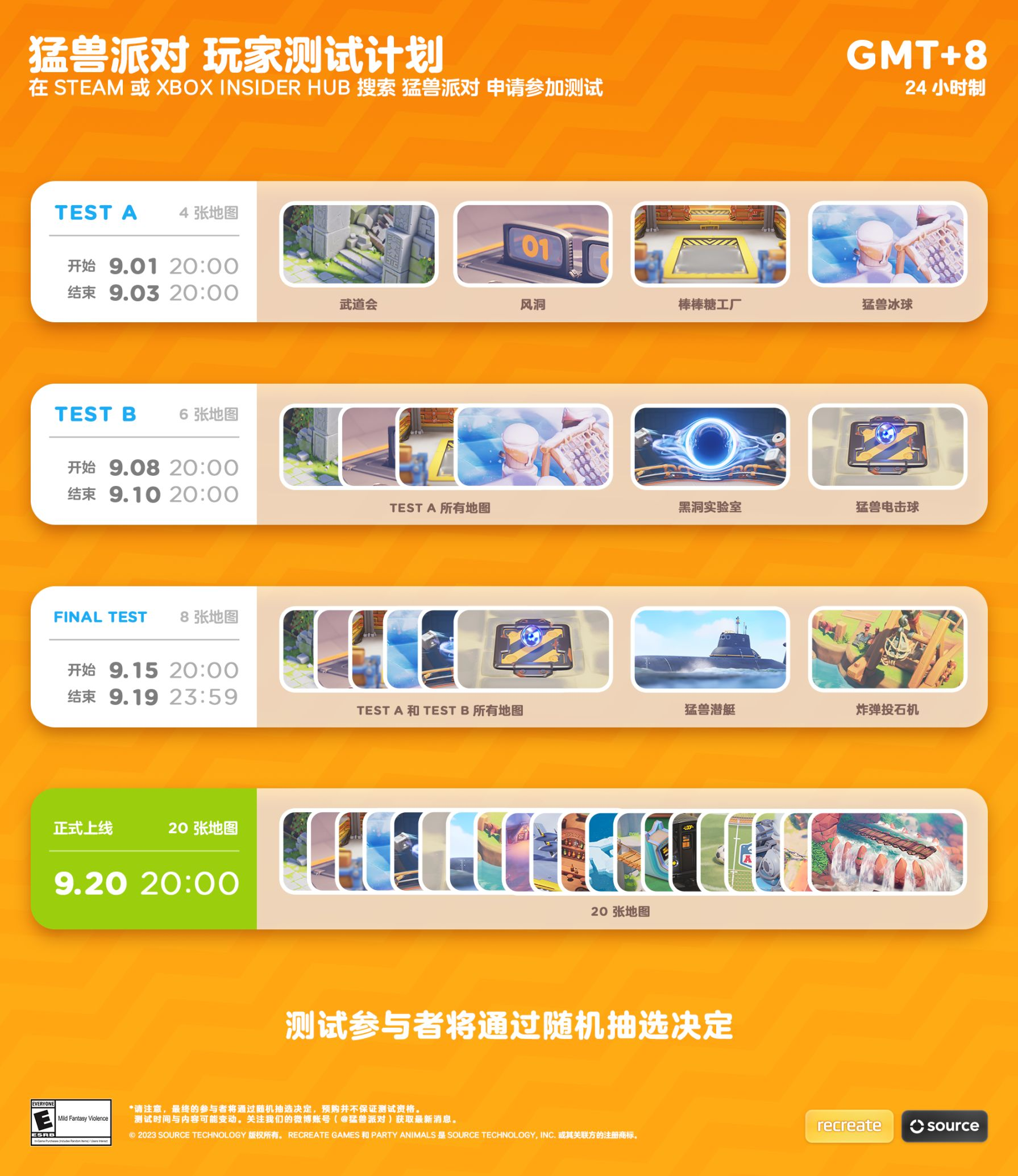 《猛兽派对》现已开启第二轮测试！Steam有将近2万7千名玩家在线-第3张
