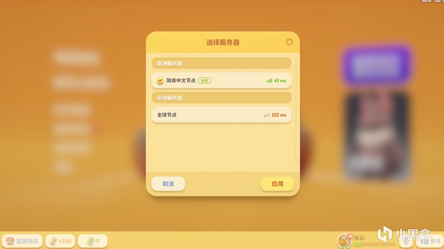 《猛兽派对》预购入手必看Q&A 你关心的问题一网打尽-第2张