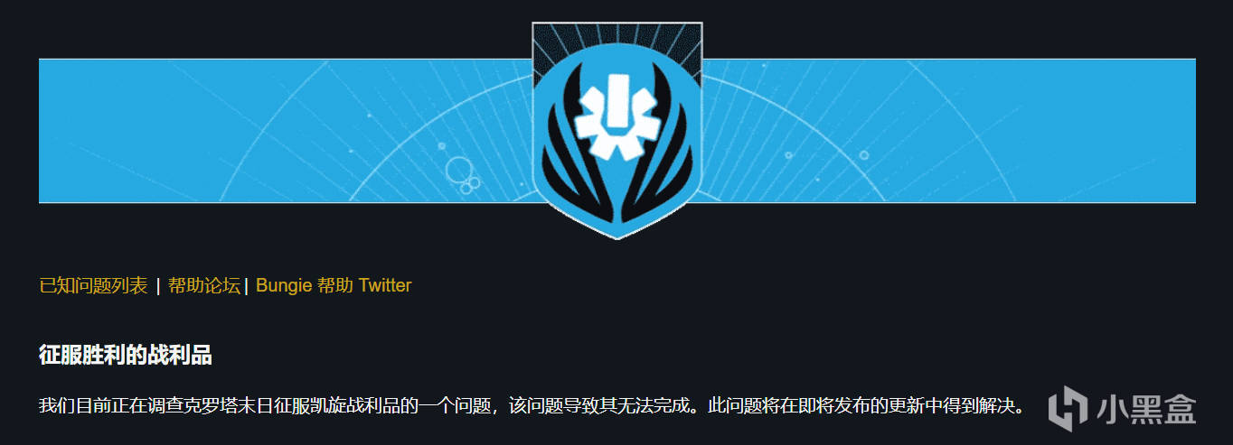 《克洛塔的末日》超灵精华获取，坏疽金枪任务，第三隐藏宝箱-第9张