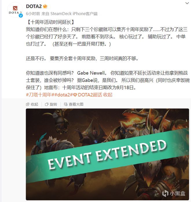《DOTA2》十周年活动时间延长十天-第0张
