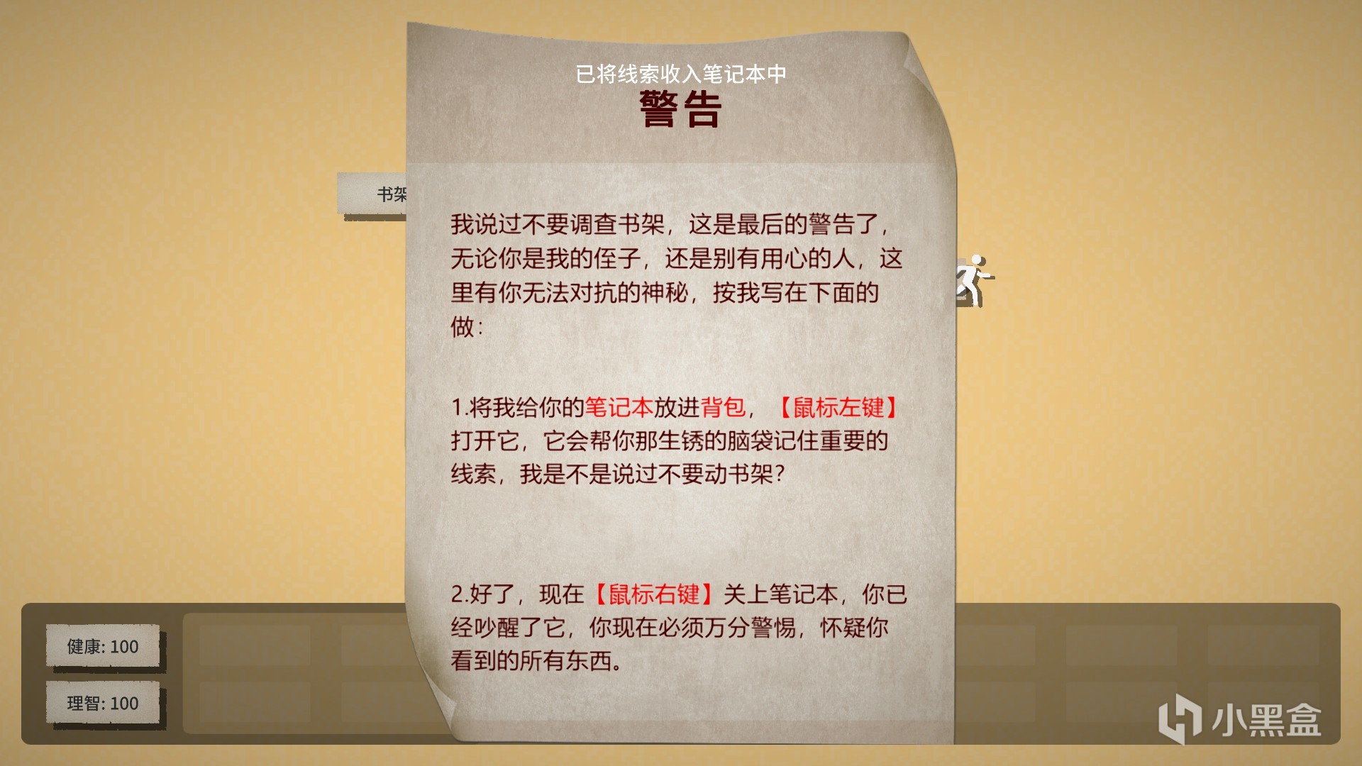 【PC游戏】这款几乎只有文字的游戏，愣是把“规则”玩出了花-第6张