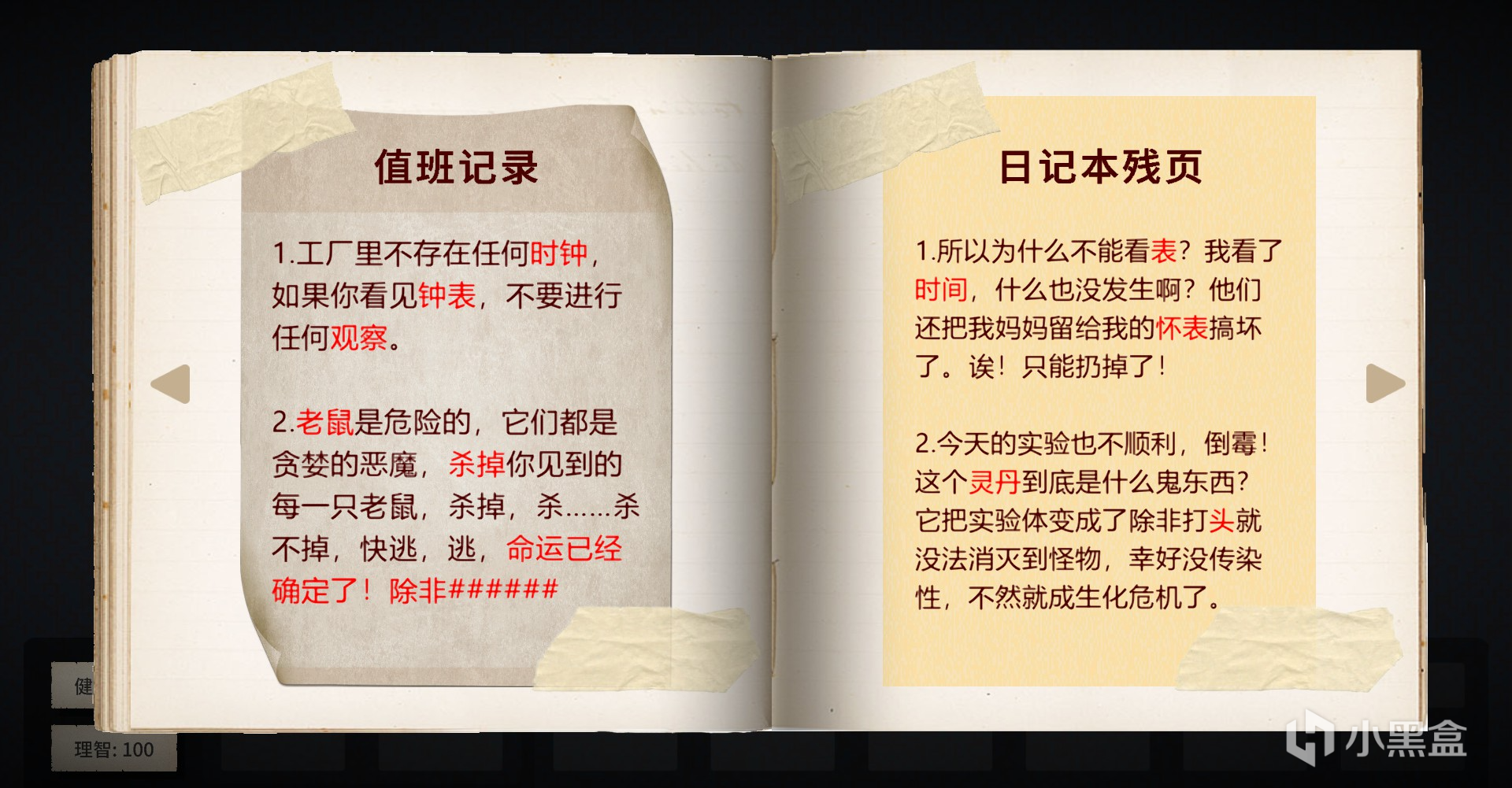 【PC游戏】这款几乎只有文字的游戏，愣是把“规则”玩出了花-第7张