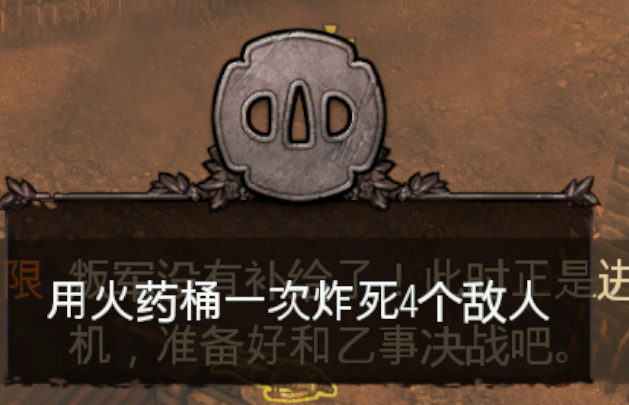 【PC遊戲】將軍之刃：影子戰術全成就攻略七：金澤攻防戰-第29張