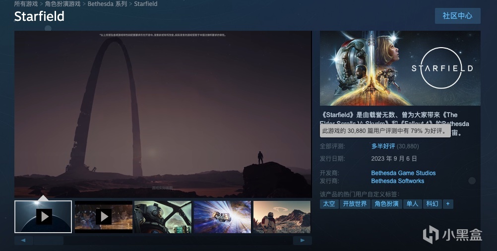 【PC遊戲】正式發售第四天 《星空》Steam總評價跌至“多半好評”-第1張