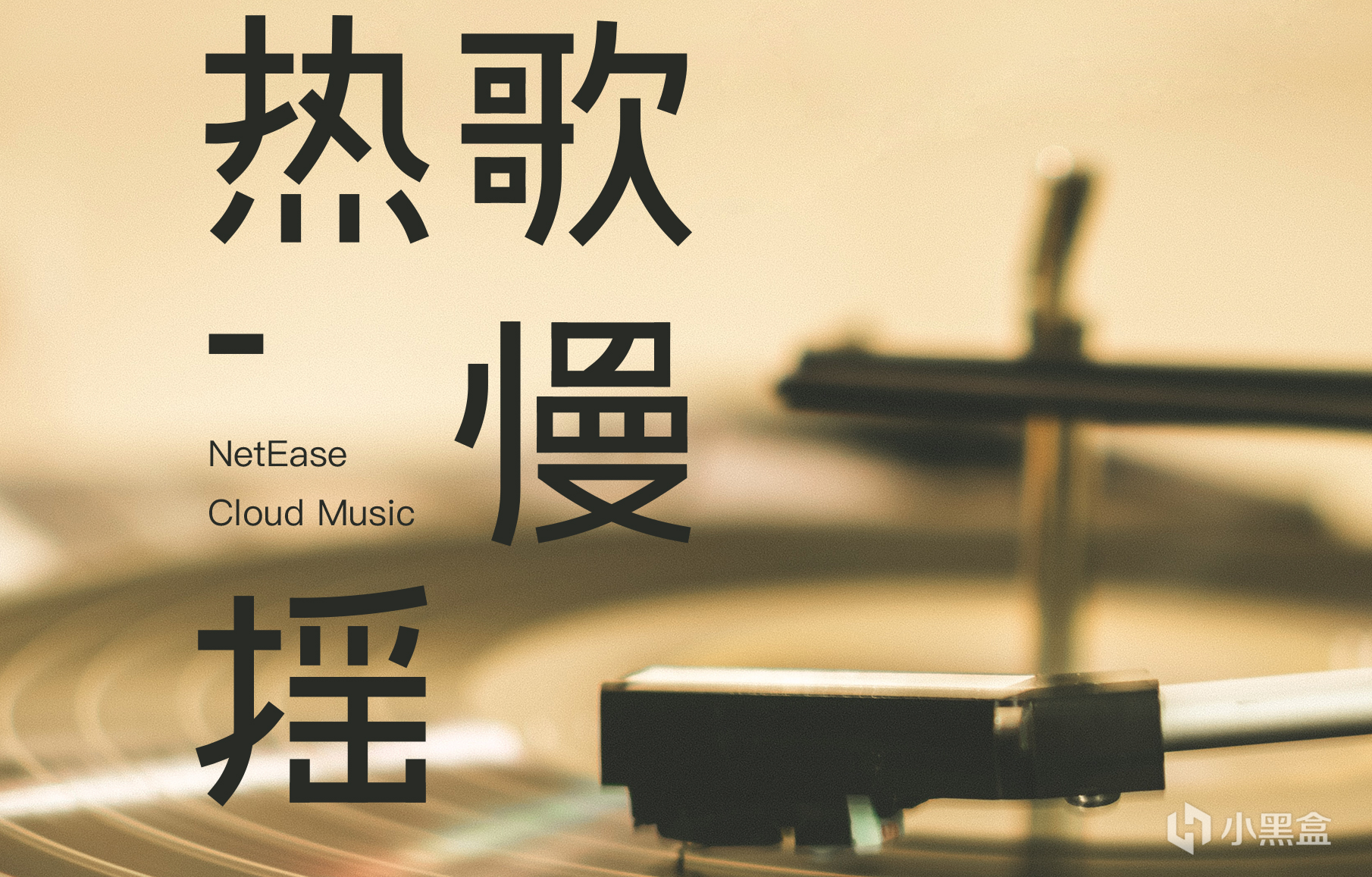 【球盟会】听完这些歌 看博人传都燃!