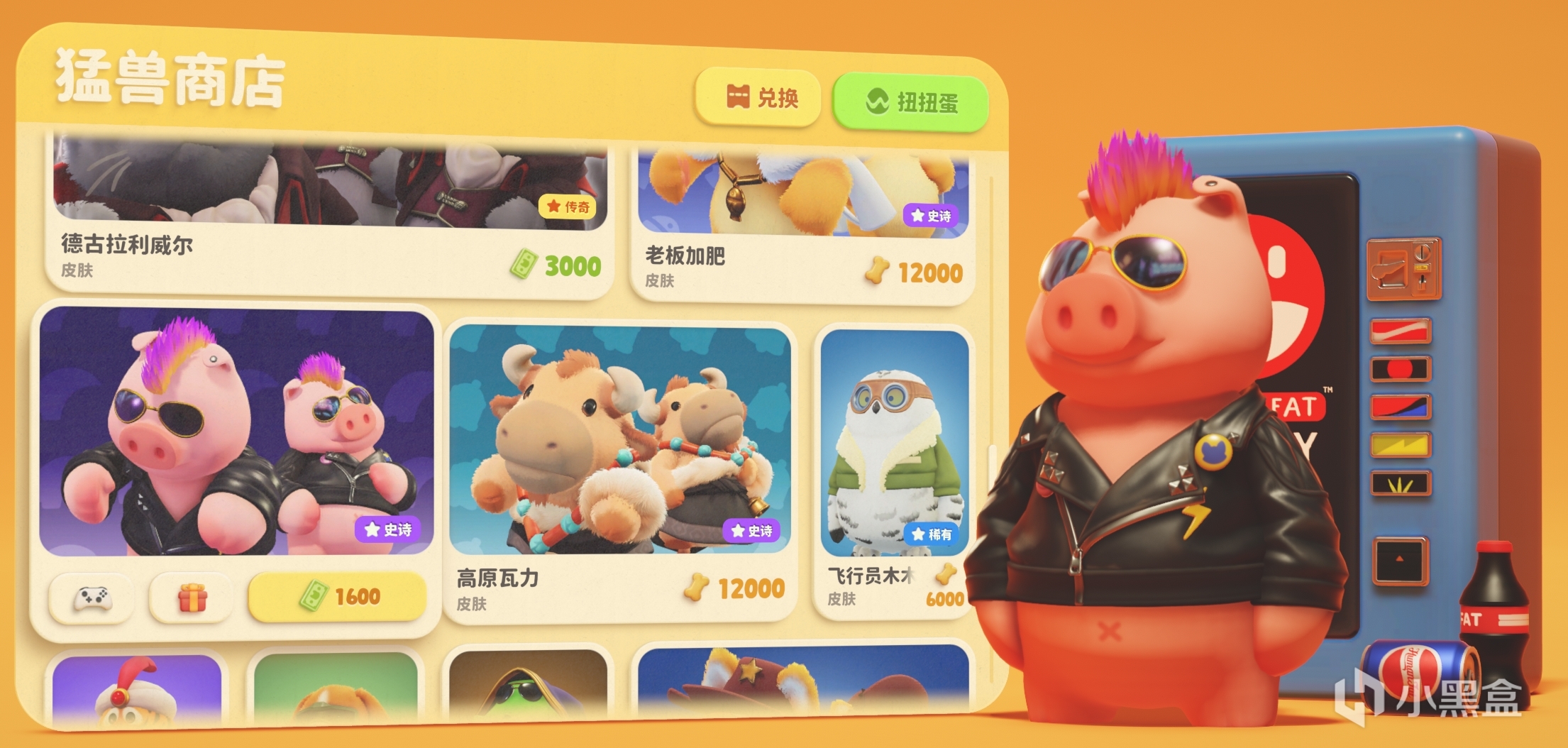三年之期已到，猛兽派对怎么样了？-第11张