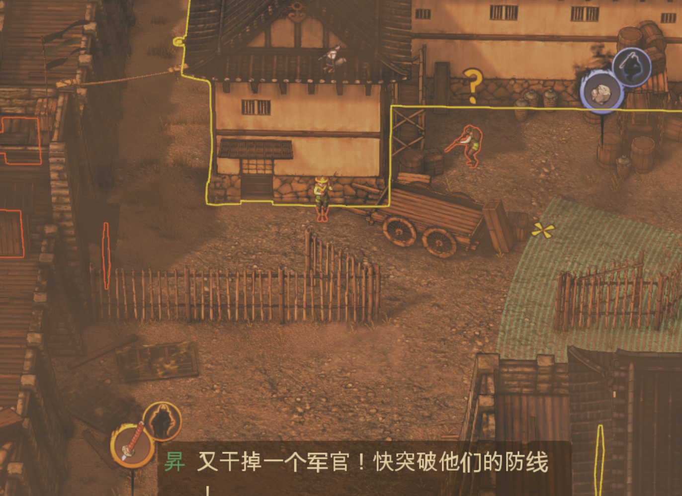 【PC遊戲】將軍之刃：影子戰術全成就攻略七：金澤攻防戰-第14張
