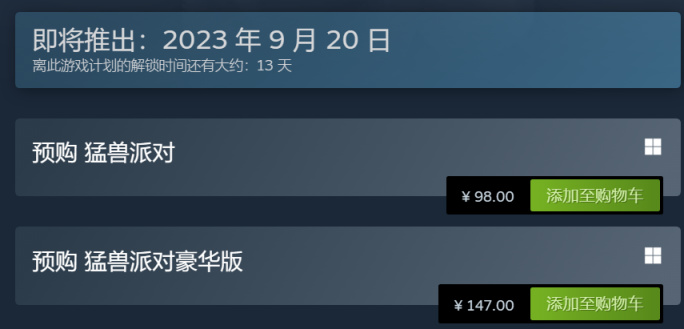 《猛兽派对》现已开启第二轮测试！Steam有将近2万7千名玩家在线-第4张