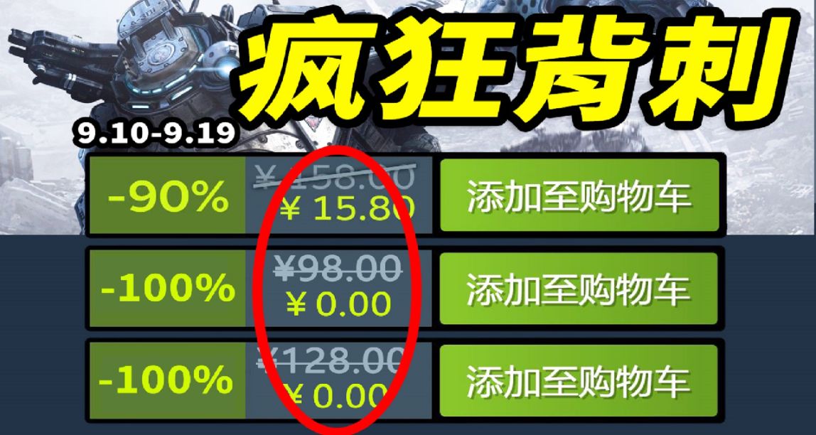 新史低！本週steam史低遊戲推薦！9.10