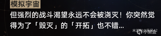 【1.3版本考據】五位星神獵殺【繁育】-第17張