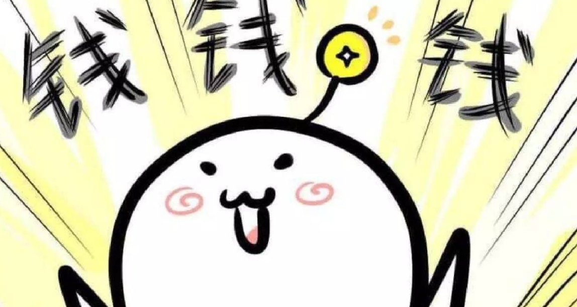 生活费不够花？极致省钱攻略来了