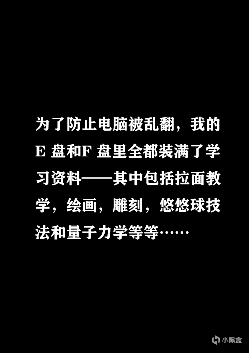 【情投一盒】用我的电脑狠狠玩只狼的堂妹突然痛哭流涕-第13张