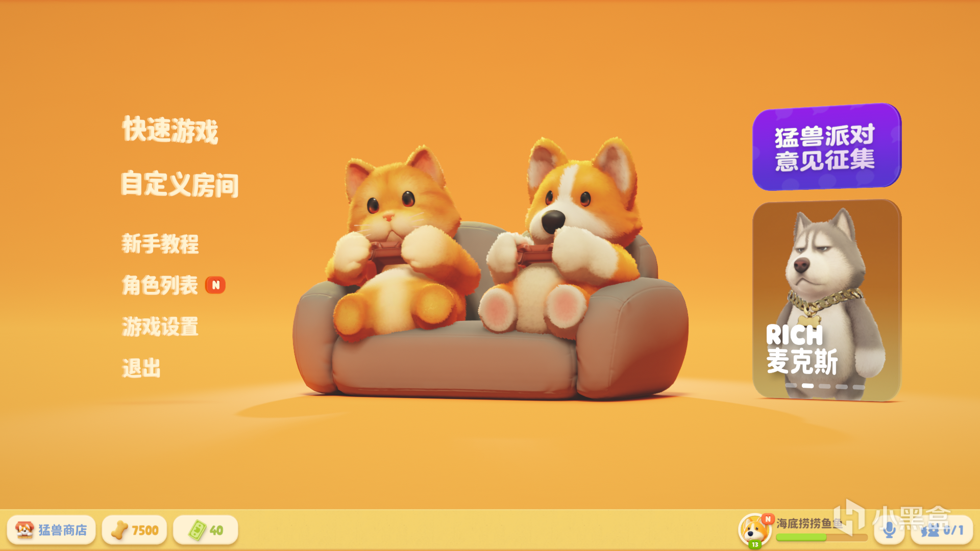 《猛兽派对》测试服体验——趣味不断，欢乐无限-第11张