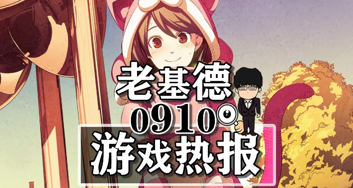 星空Steam破30万；荒野大镖客PS下载第三；鬼屋魔影怪物设定介绍