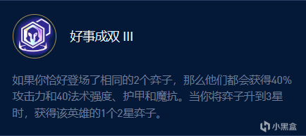 【云顶之弈】成双索拉卡，铁王八归来，续航为王肉到炸-第5张