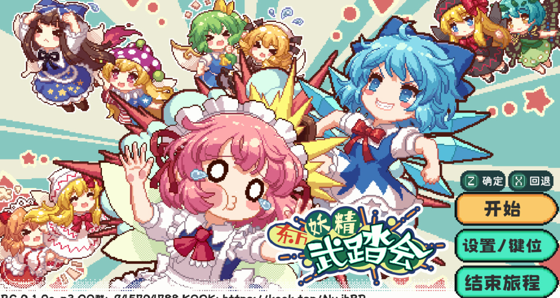 臣服在吾的实力之下吧！——《东方妖精武踏会》测评