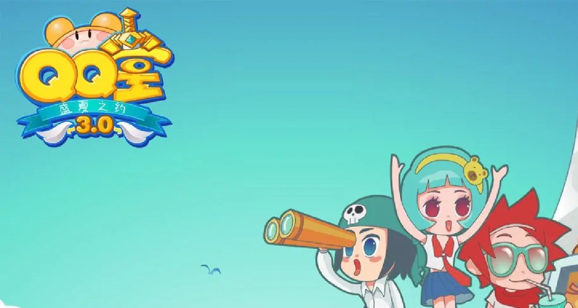 《果糖》，QQ堂的寄托之作