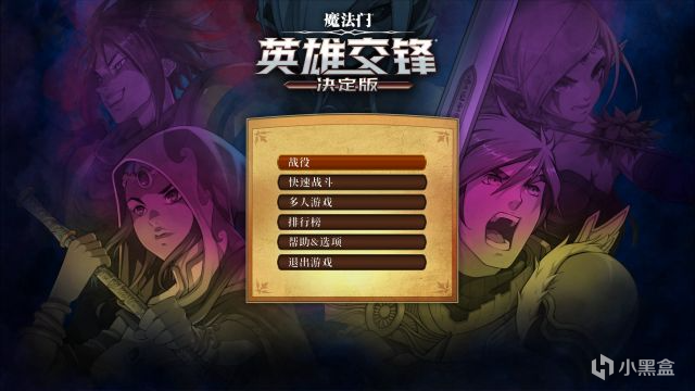 【PC遊戲】魔法門：英雄交鋒 當英雄無敵變成連連看-第0張