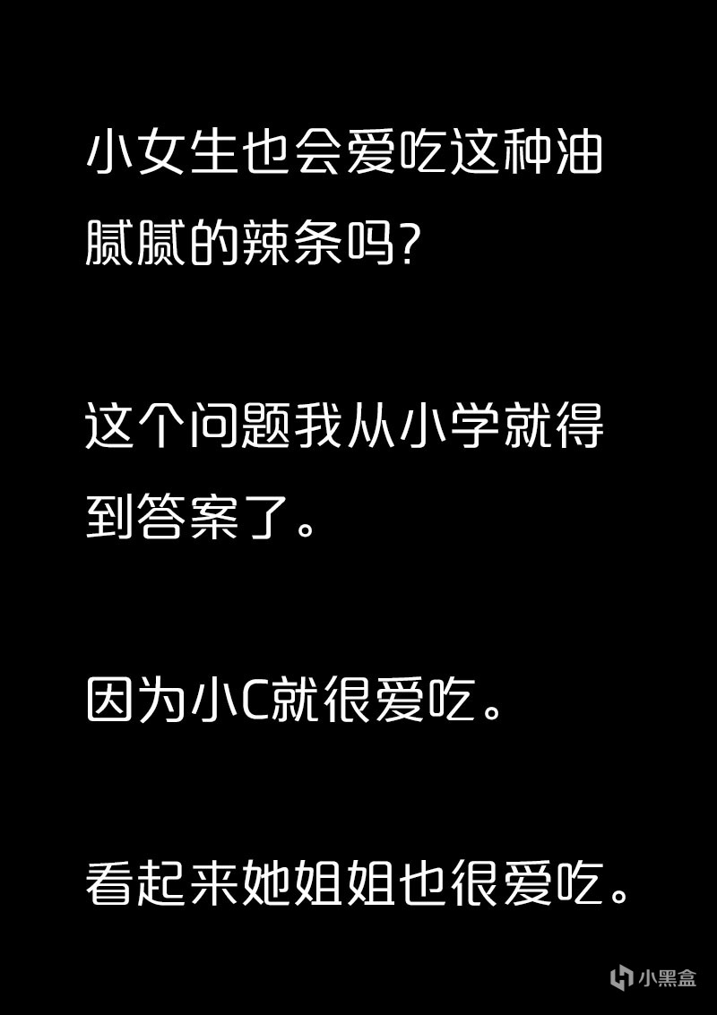 【情投一盒】小時候欺負過我的大姐姐竟然要把她的襪子賞給我-第9張