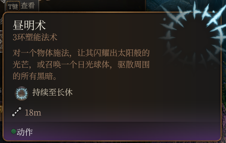 《博德之门3》真那么好玩？！-第7张