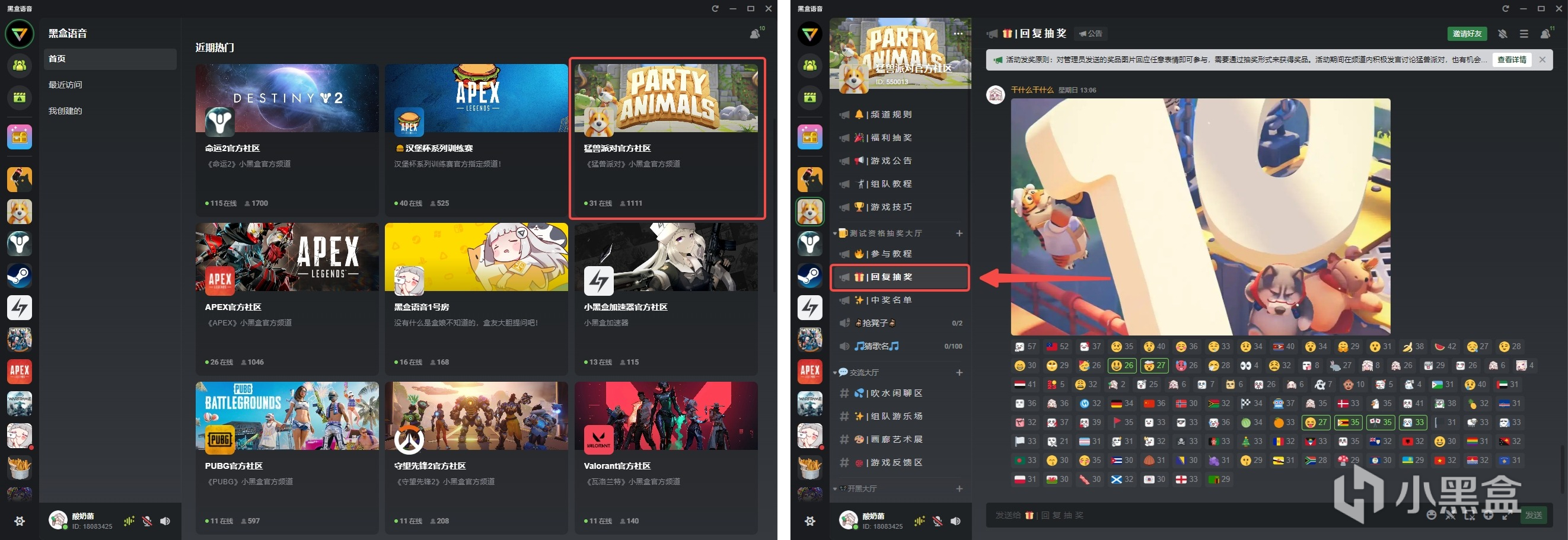 【PC游戏】黑盒语音猛兽派对测试资格大放送-第3张