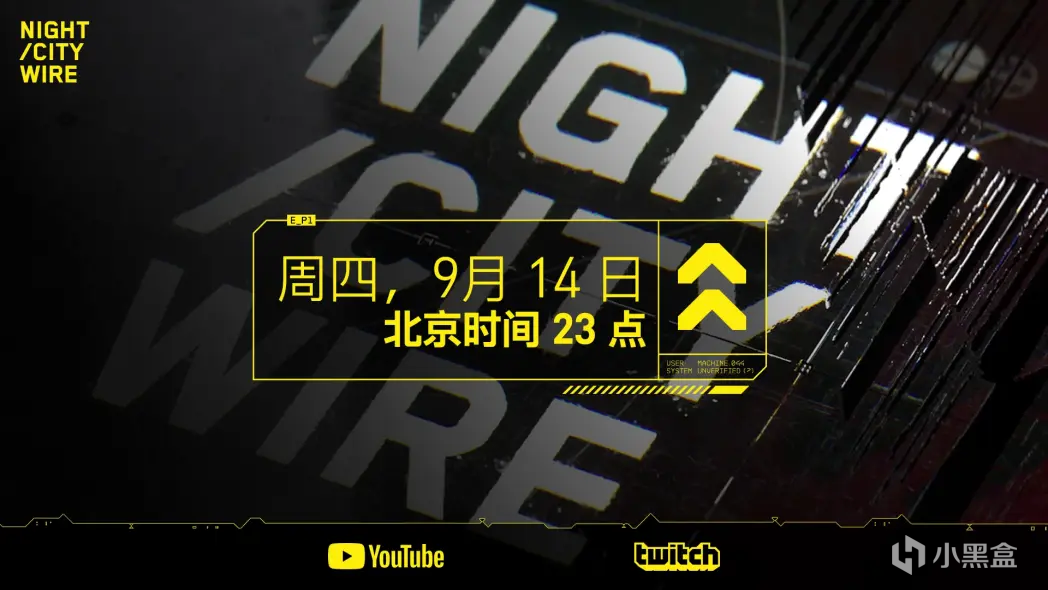 《赛博朋克2077》火线夜之城回归，9月14日晚上线！-第0张