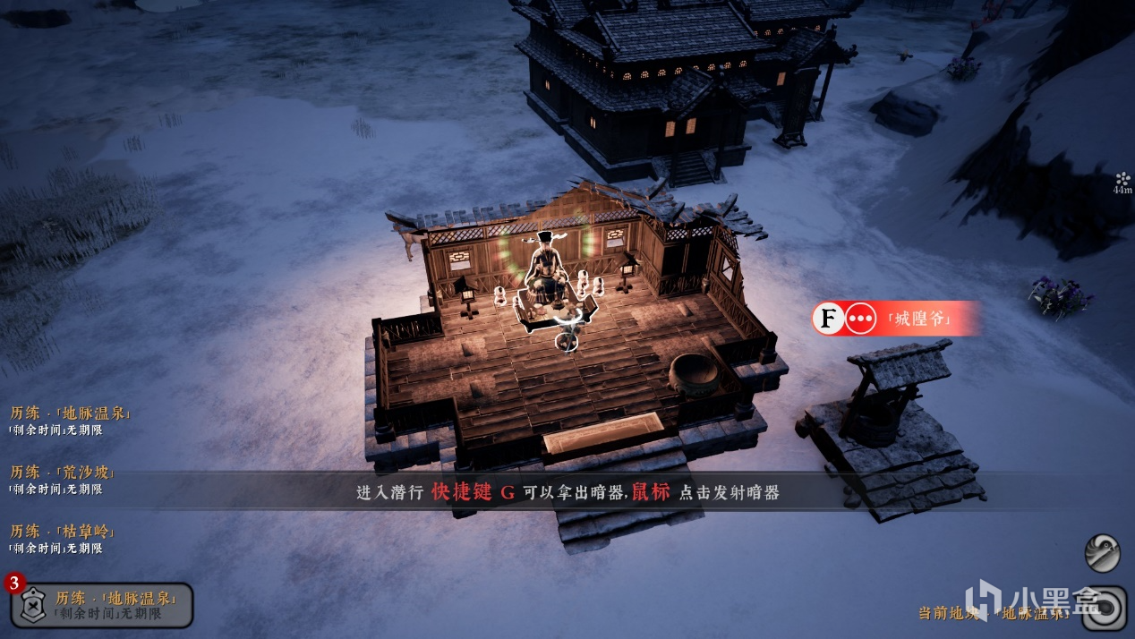 【PC遊戲】初顯端倪的開放世界武俠遊戲——《絕世好武功》-第2張