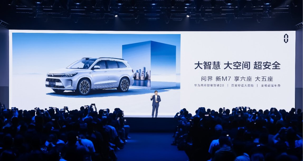 华为新车自动驾驶来了，余承东：比遥遥领先更领先!