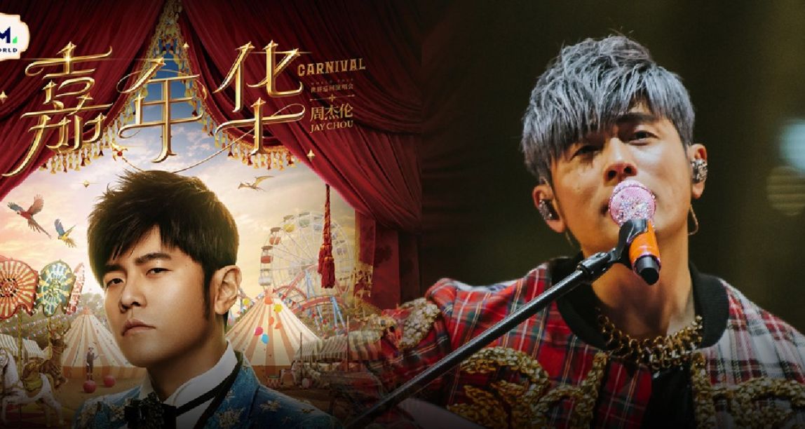 周杰伦：上海站连开四场演唱会，开票即售罄！