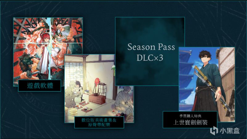 《Fate/Samurai Remnant》即将解锁！预购奖励及同捆内容预览-第3张