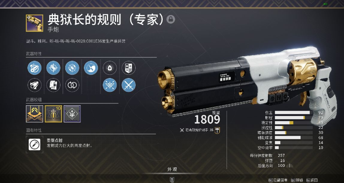 [PVP向]典狱官的规则指北——你需要它么？你需要什么perk？
