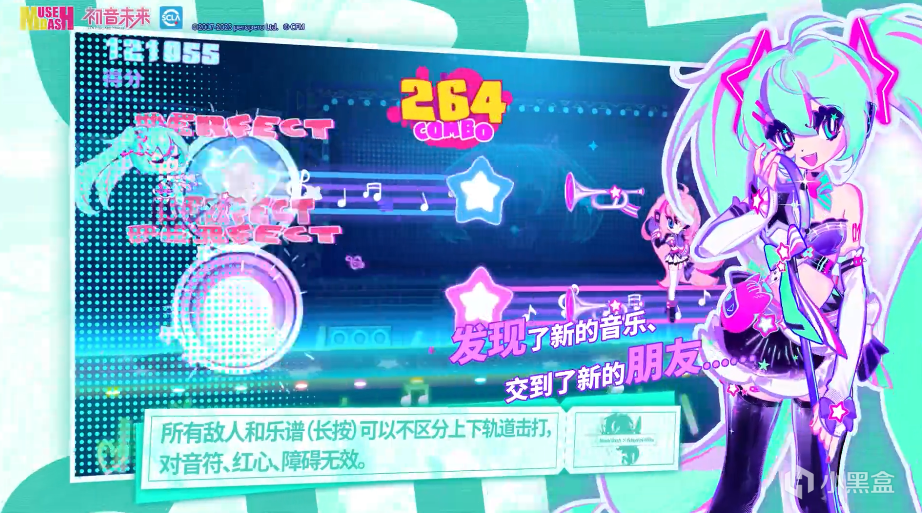 喵斯快跑》与“初音未来”的联动将于9月28日正式开启- 盒六网