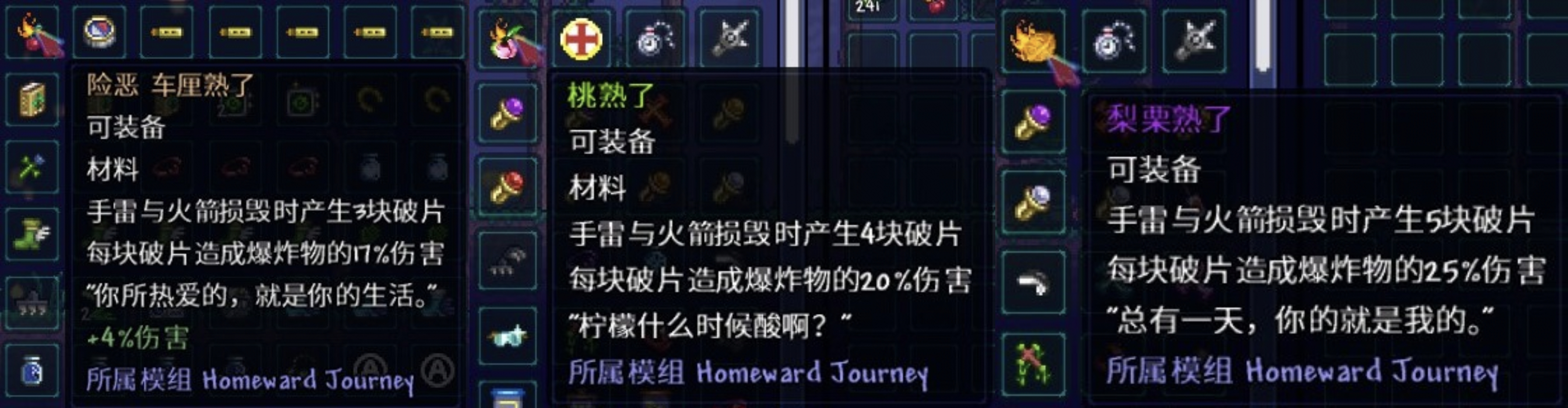 《泰拉瑞亞》旅人歸途Mod（Homeward Journey）-第37張