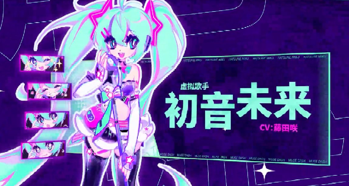 《喵斯快跑》与“初音未来”的联动将于9月28日正式开启