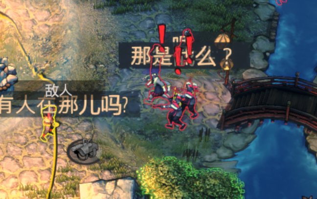 【PC遊戲】將軍之刃：影子戰術全成就攻略十：生擒真申-第16張