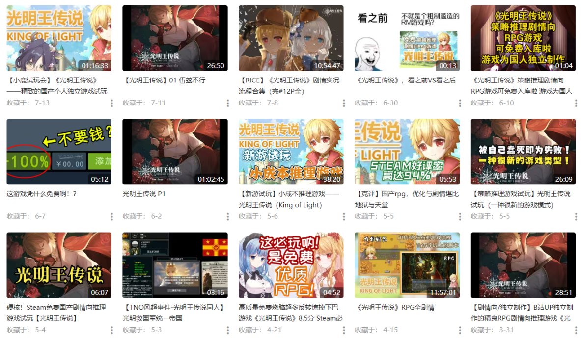 【PC遊戲】紀念自己的遊戲《光明王傳說》斬獲97%好評率~-第5張