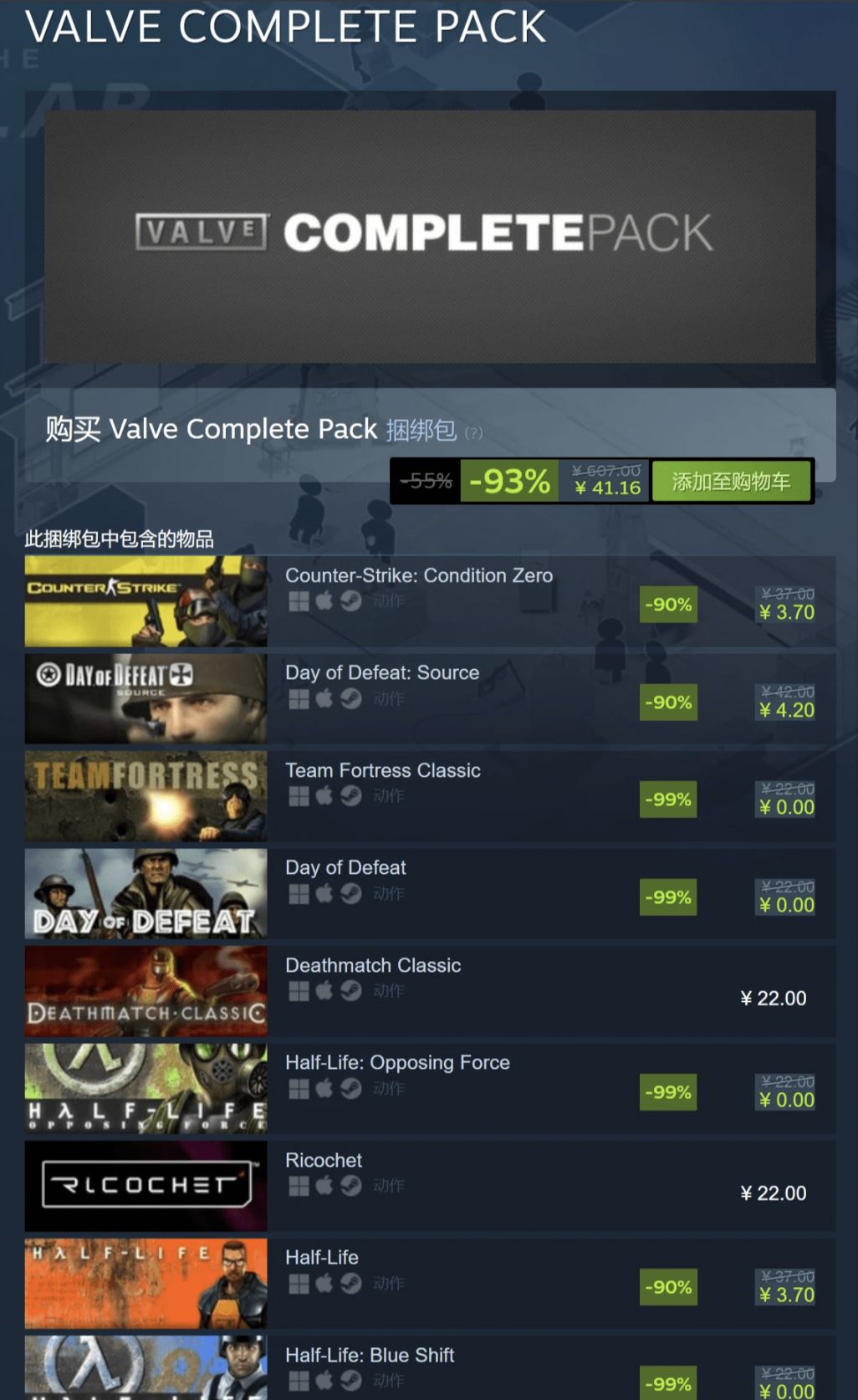 【PC遊戲】賀！Steam慶祝20週年，推出0.7折Valve骨折大禮包-第4張