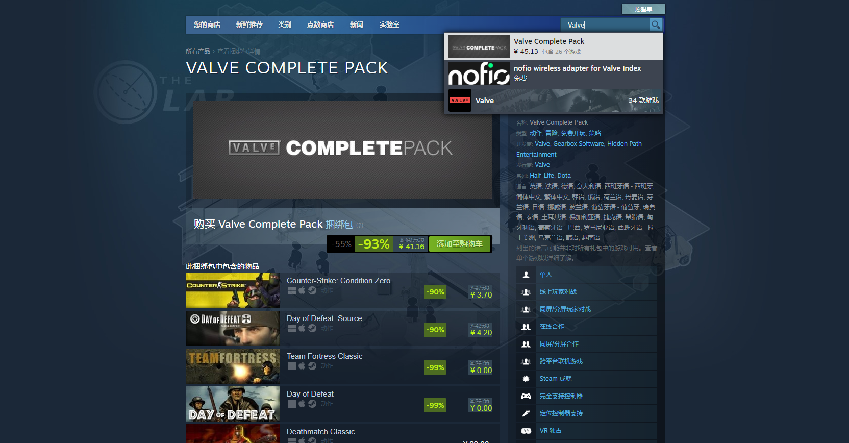 【PC遊戲】Steam慶祝20週年，推出0.7折Valve超級大禮包-第5張