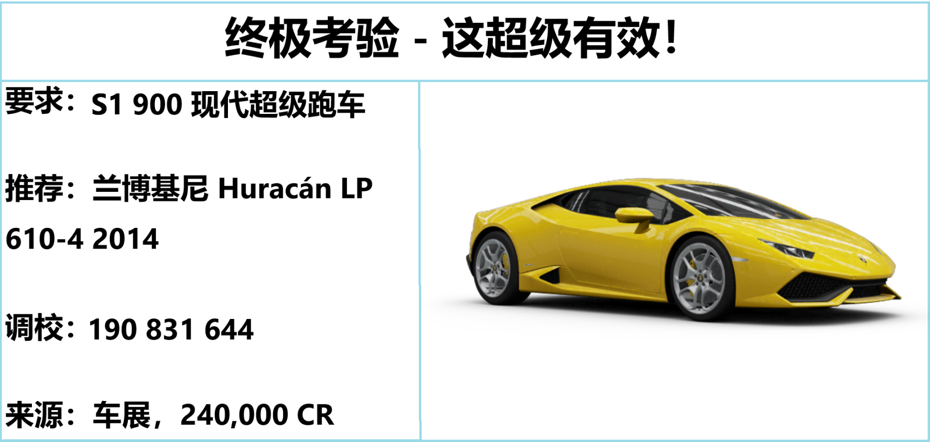 【球盟会】《极限竞速：地平线5》S25 夏季赛指南