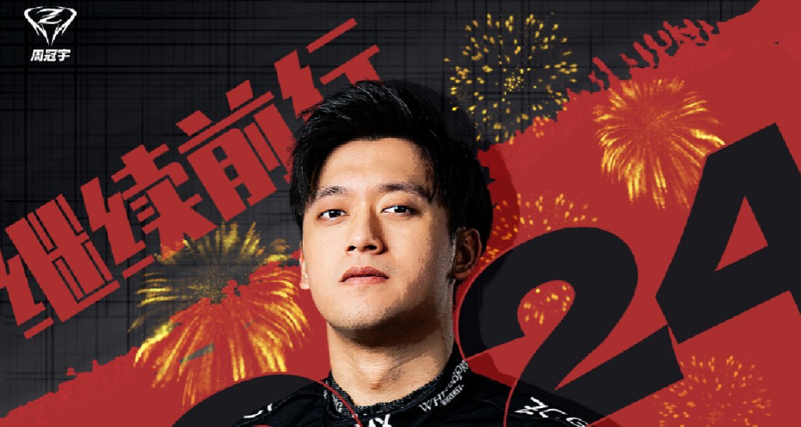 恭喜！周冠宇官宣續約，F1中國大獎賽見！