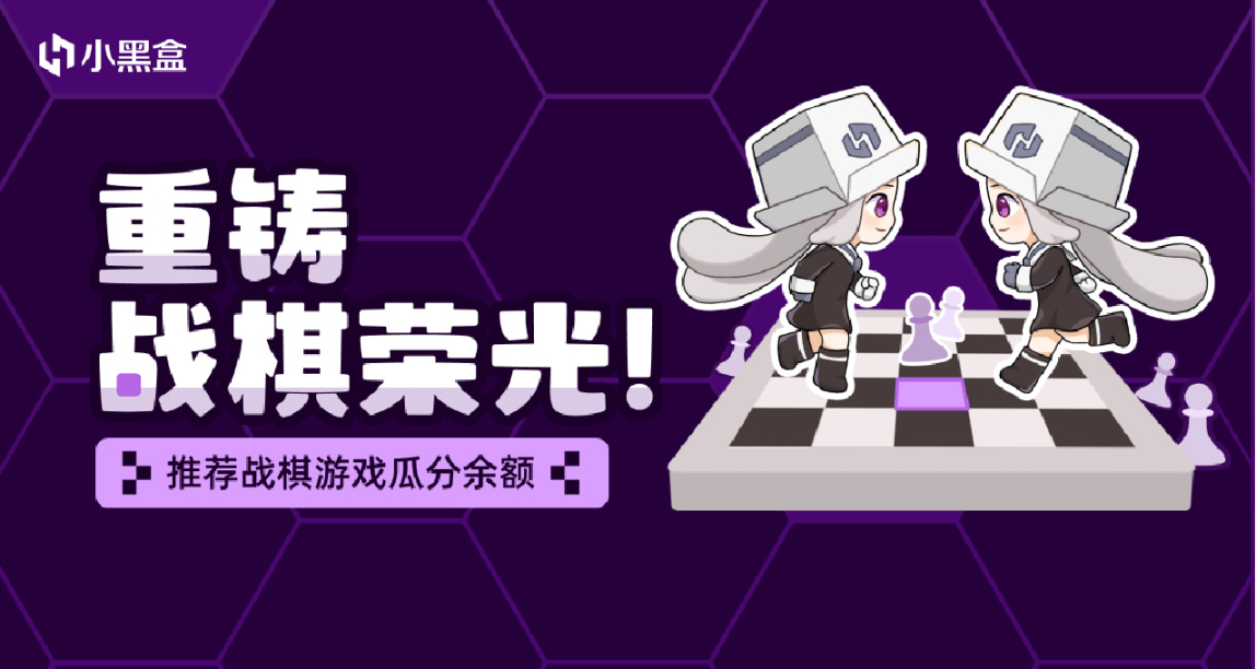 重铸战棋荣光！推荐战棋游戏，瓜分千元余额